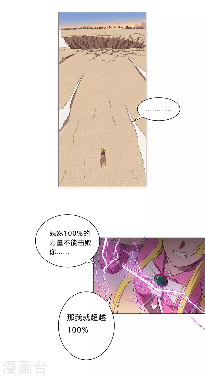 第12话 你居然打女人？！13