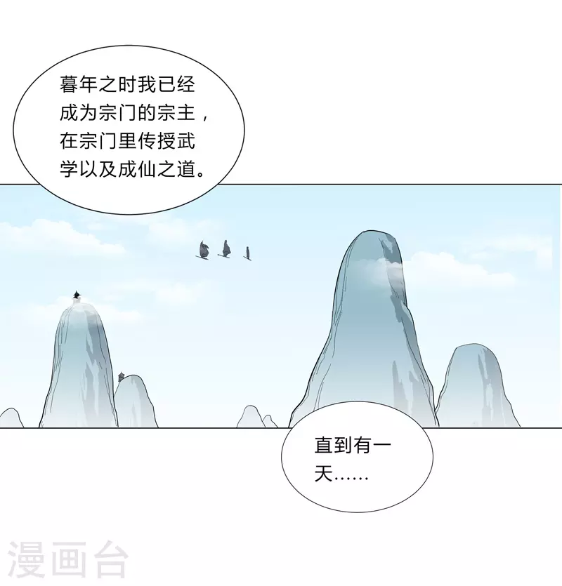 第7话 过往19
