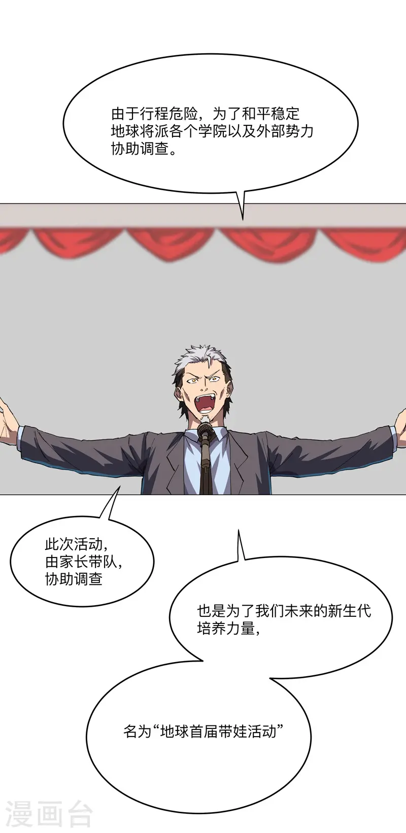 第189话 男妈妈带娃2