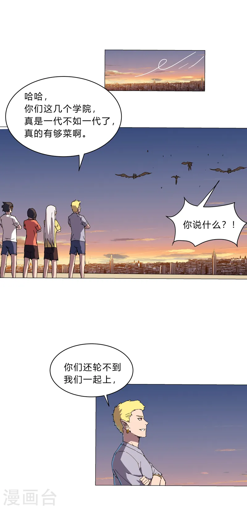 第114话 别挑事兄弟12