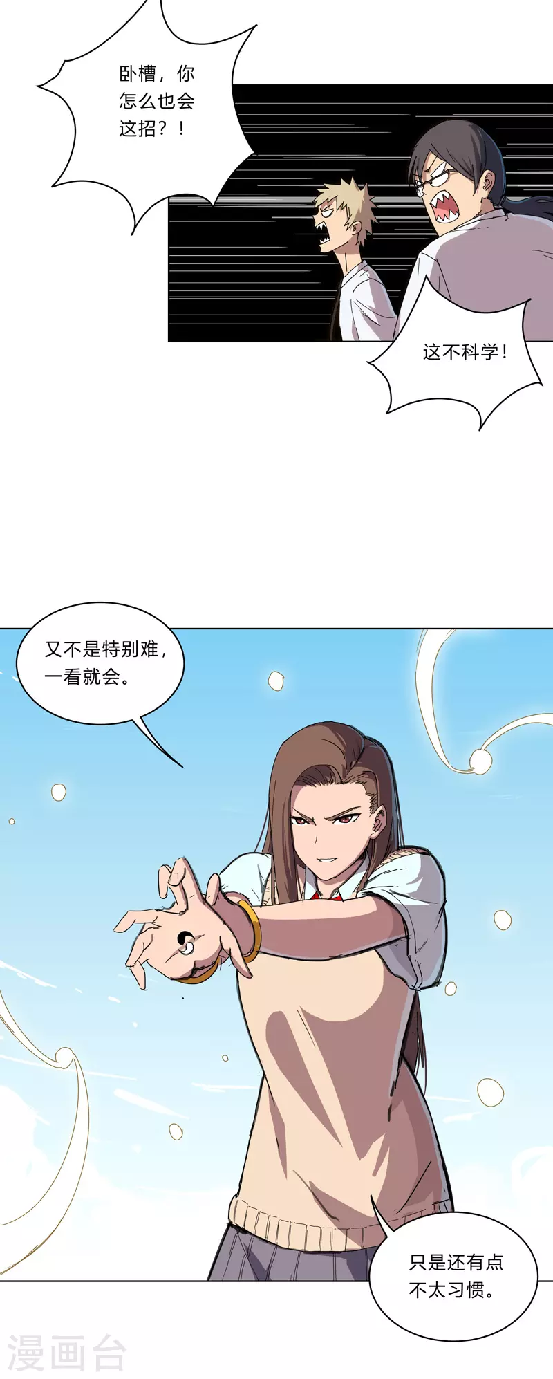 第29话 男主宝贝+41