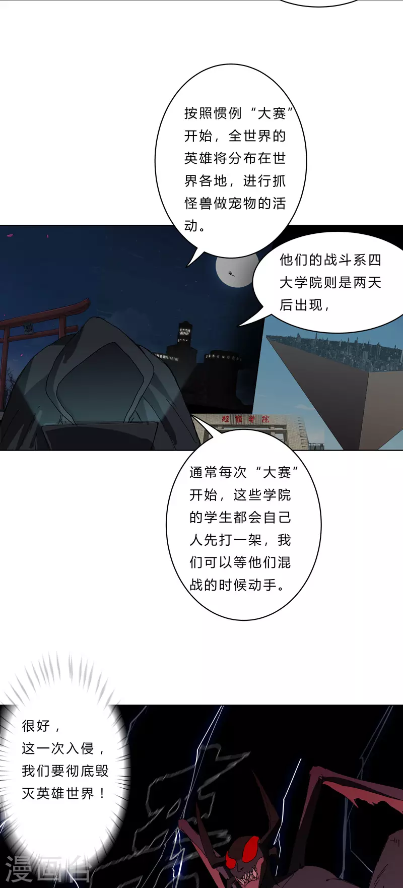 第48话 又见战力55