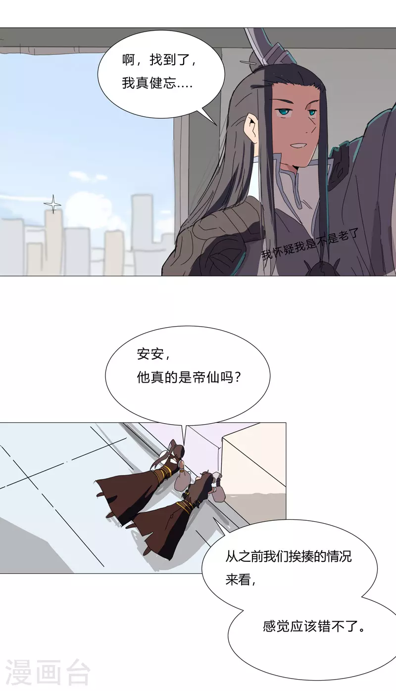 第86话 跑路21