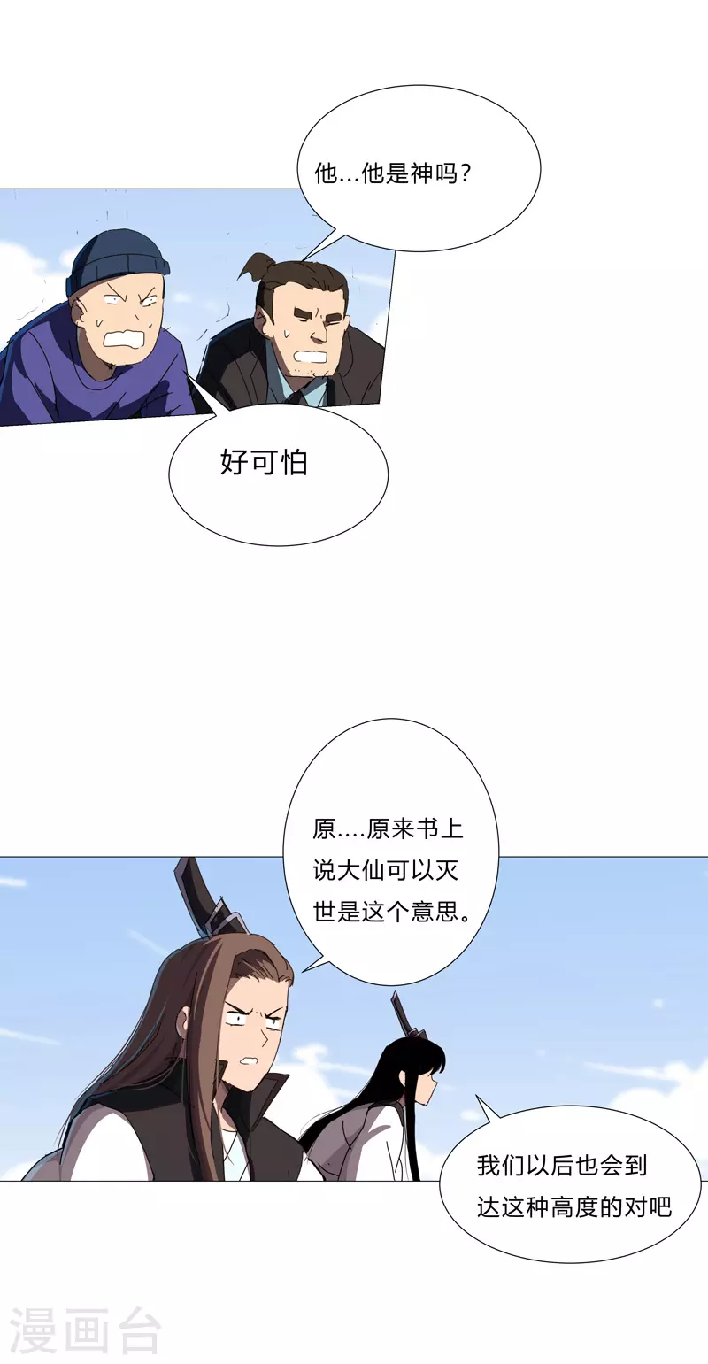 第83话 玩过头啦老师！21