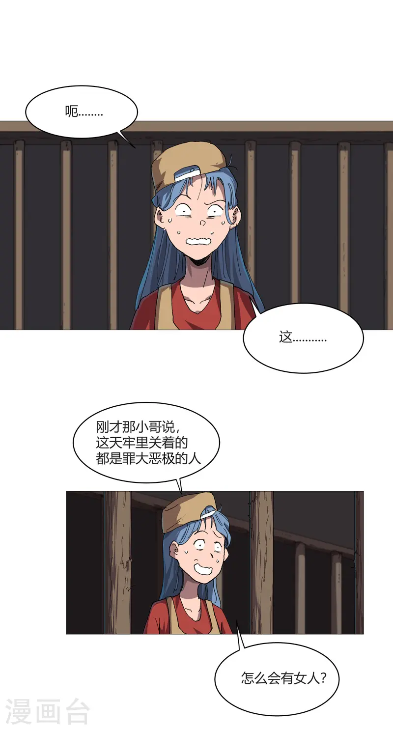 第213话 我看你像个弱智5