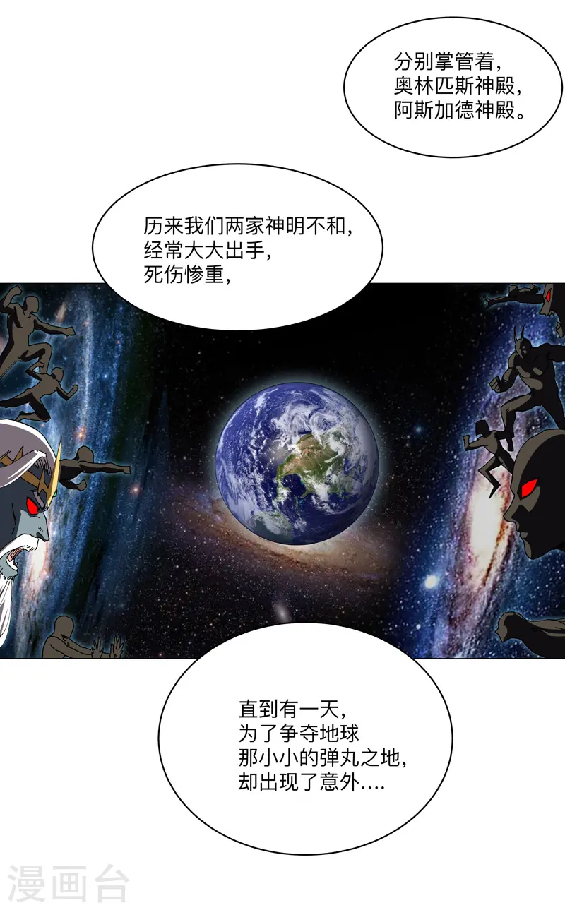 第191话 套麻袋6