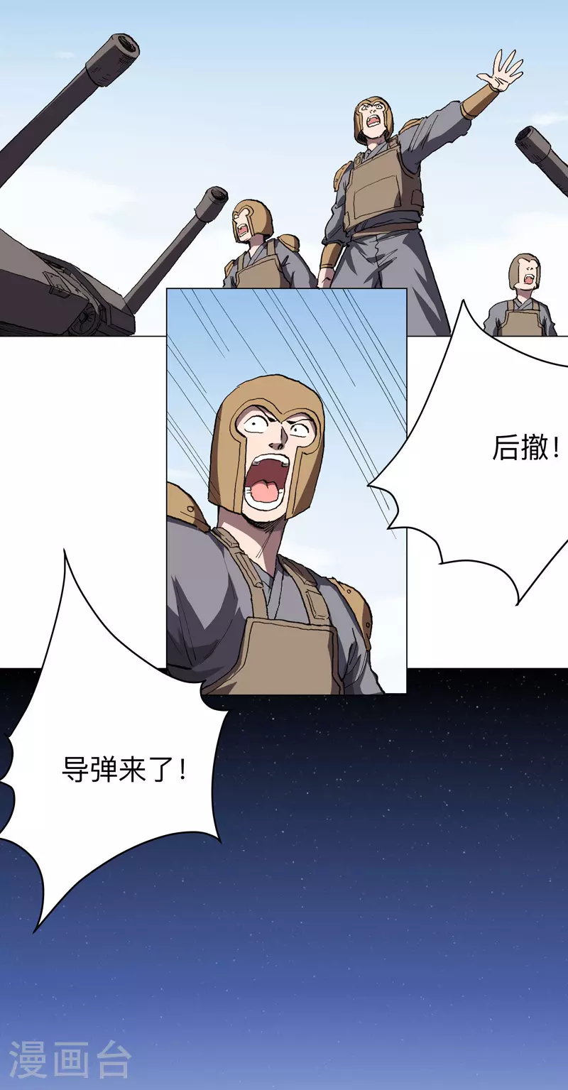 第285话 情报有误15