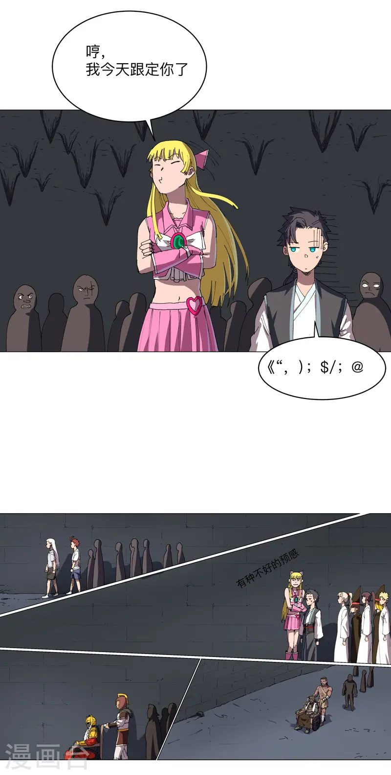 第197话 幻术来咯15