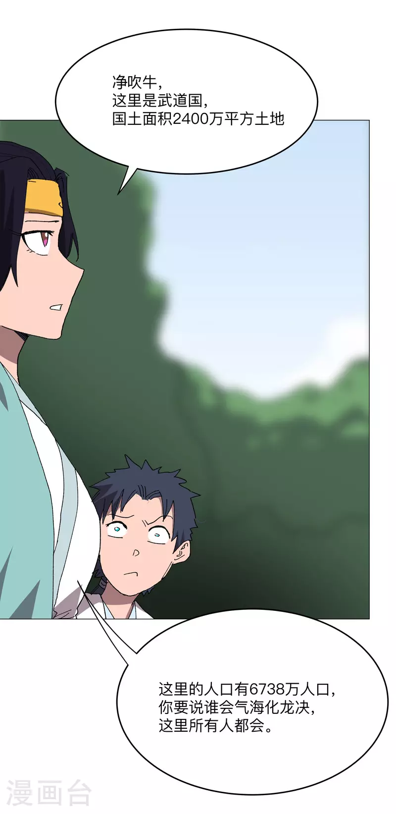 第259话 有变态啊！9