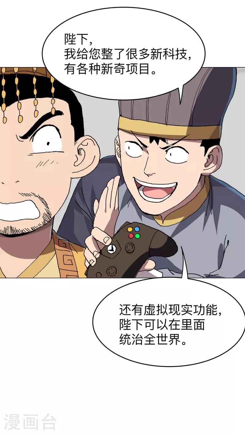 第279话 付出代价14
