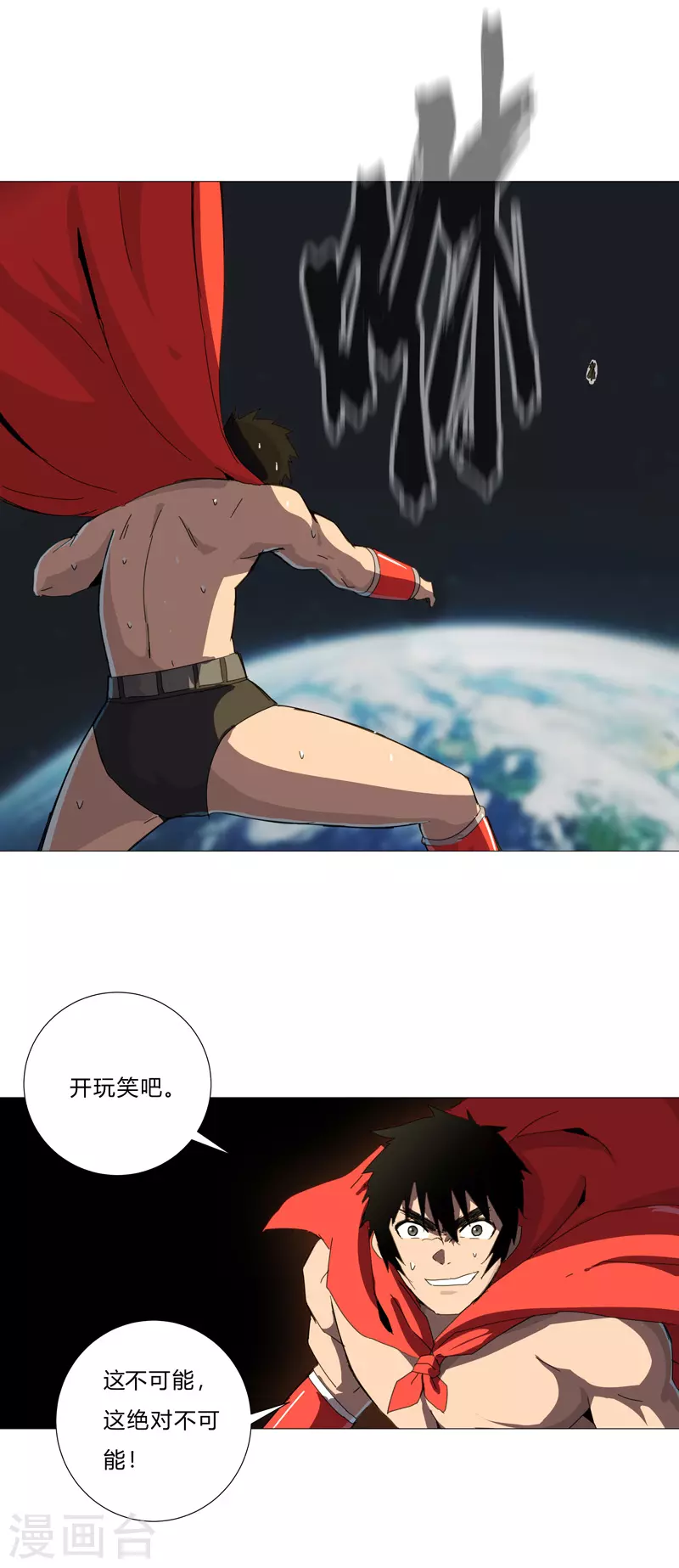第77话 碎碎平安5