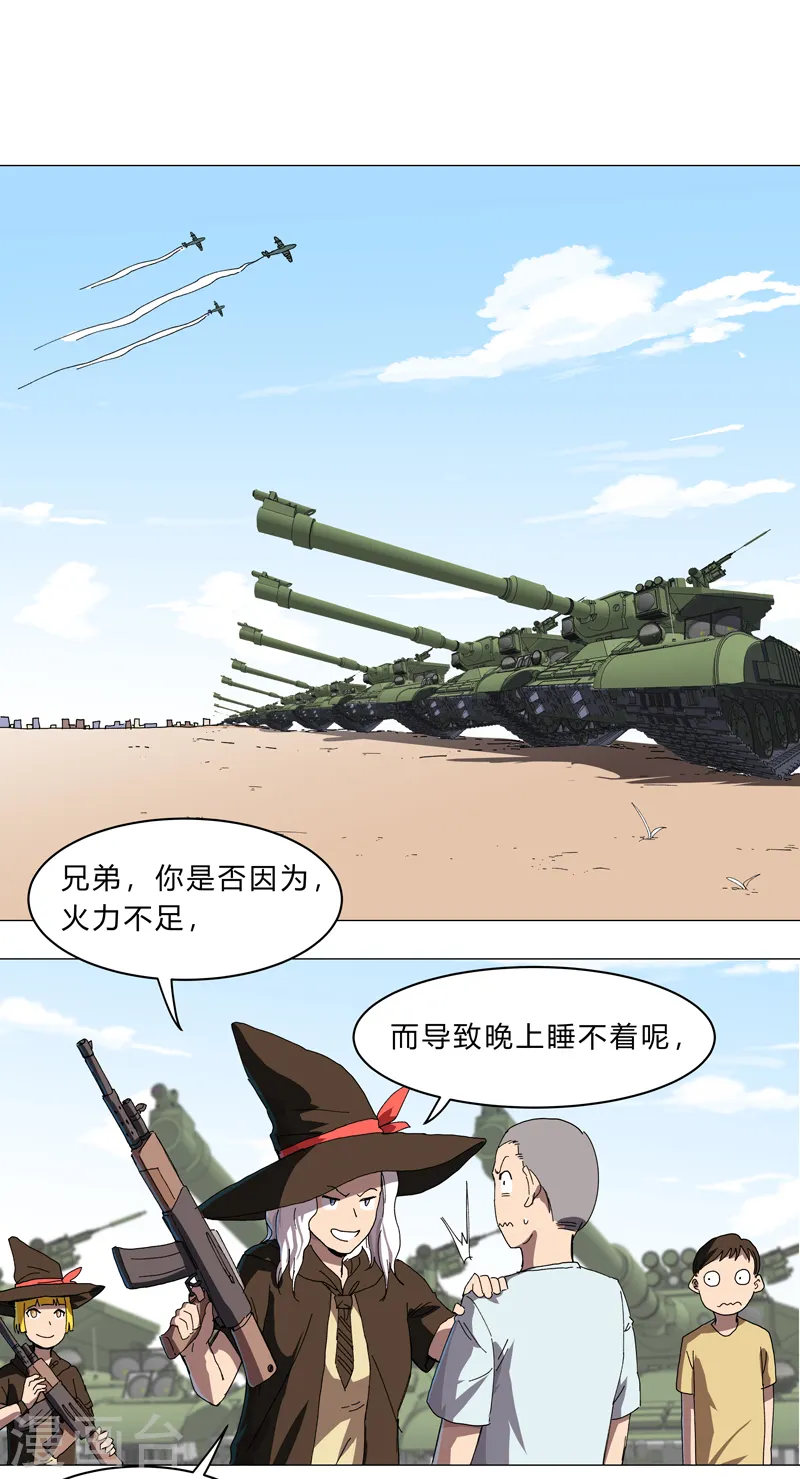 第130话 不是招生是抢人14