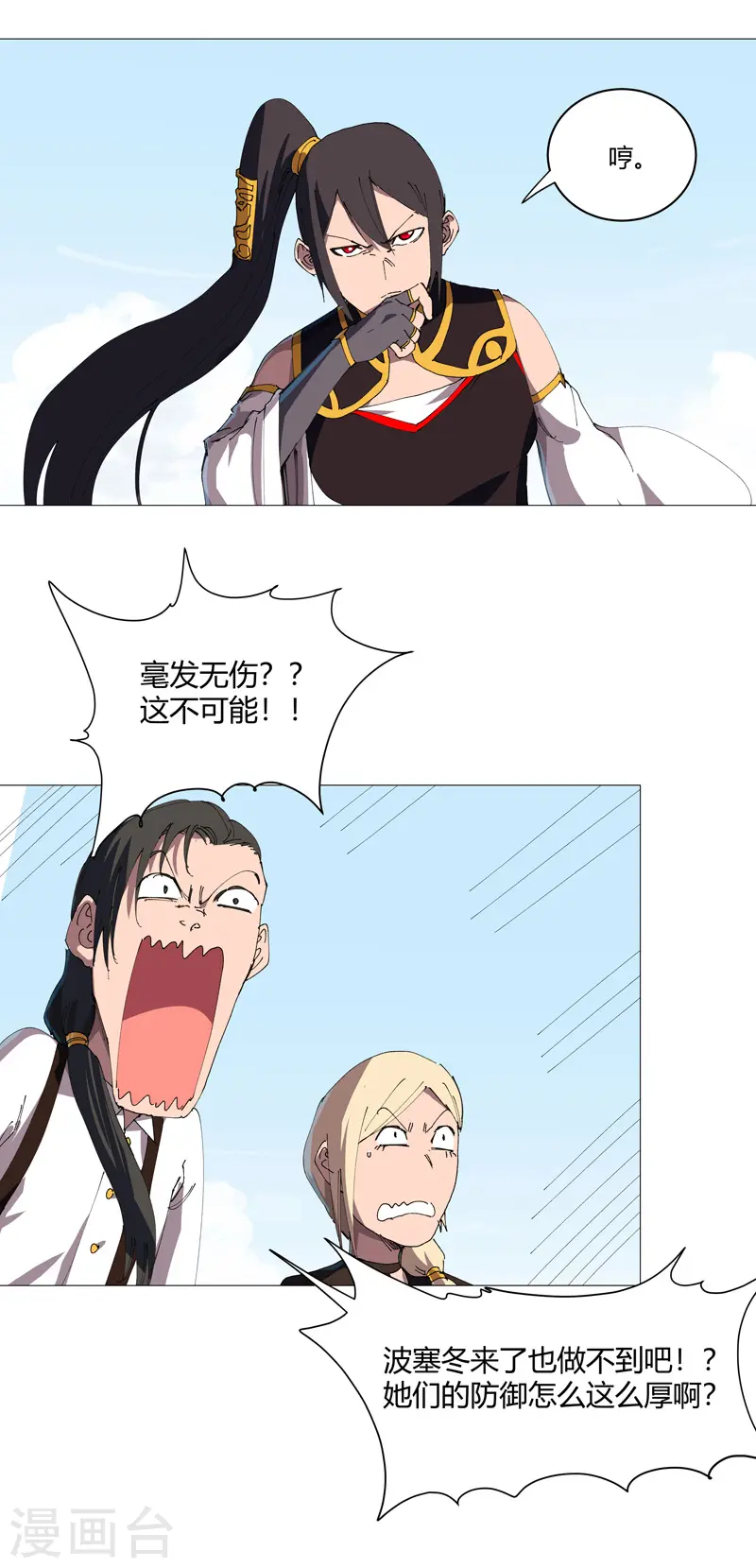 第206话 就是想打架23