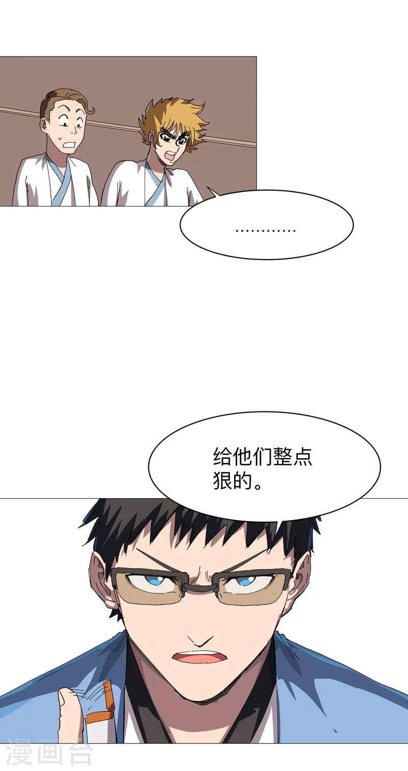 第249话 掏家伙！16
