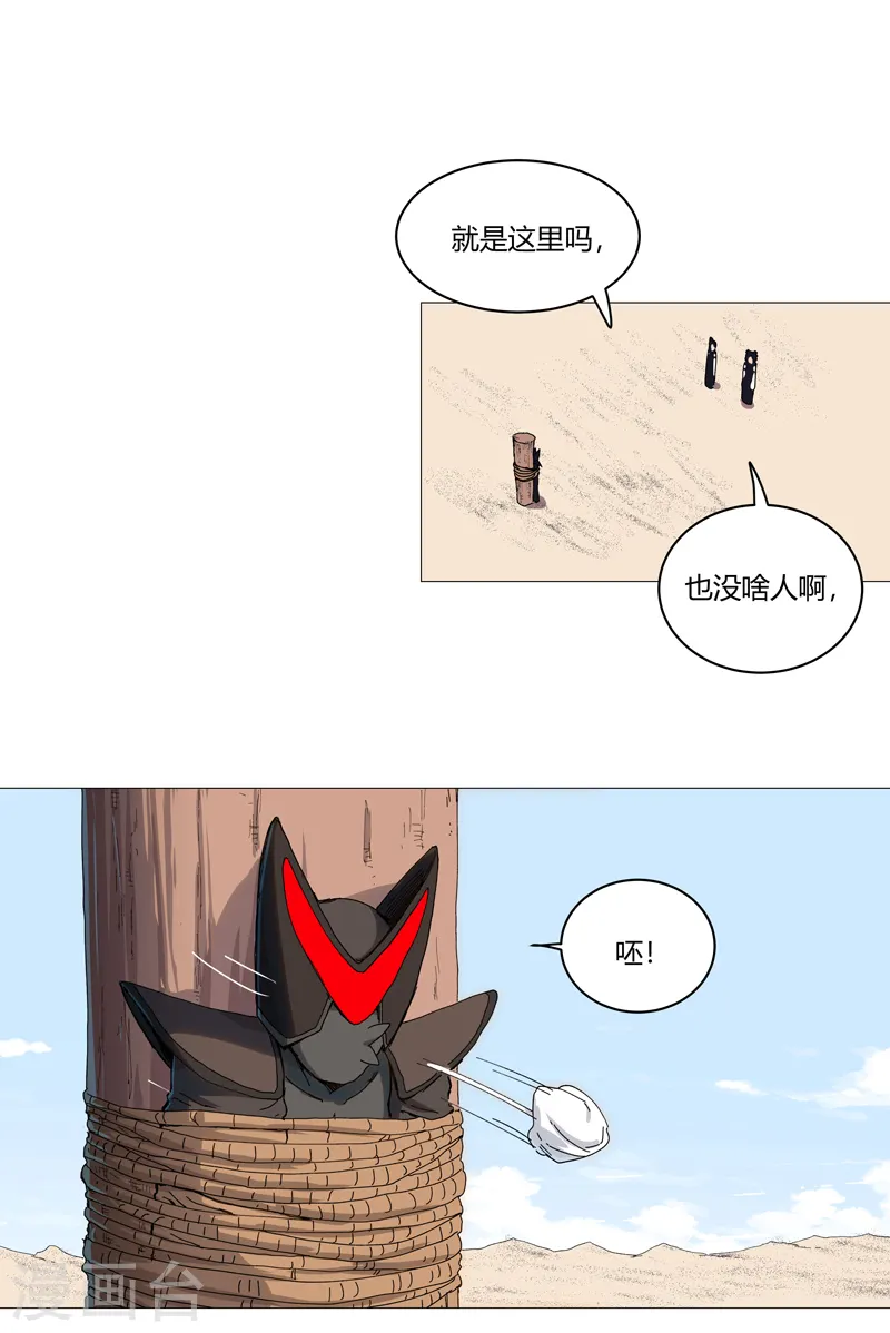 第105话 去救怪兽17