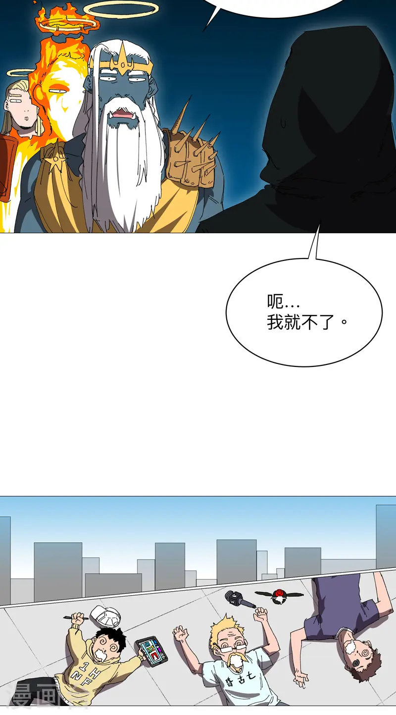 第233话 还有更有趣的16