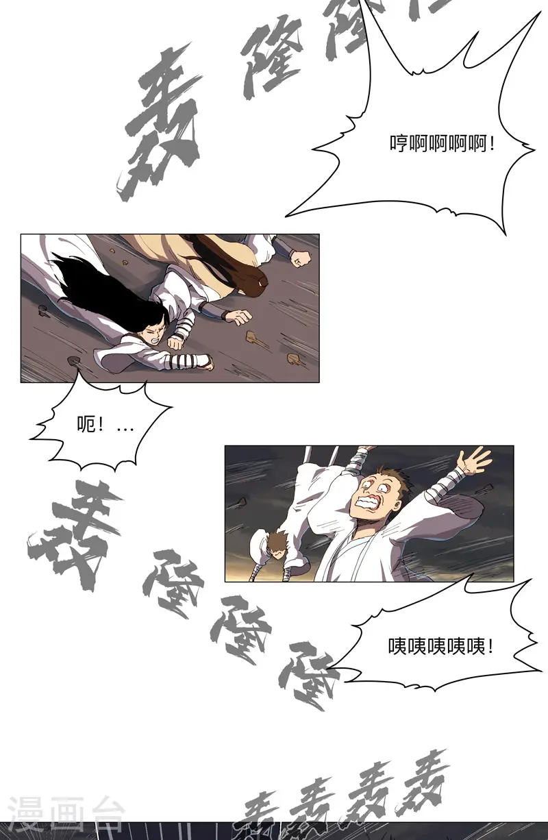 第167话 哦，是这样的合体啊24