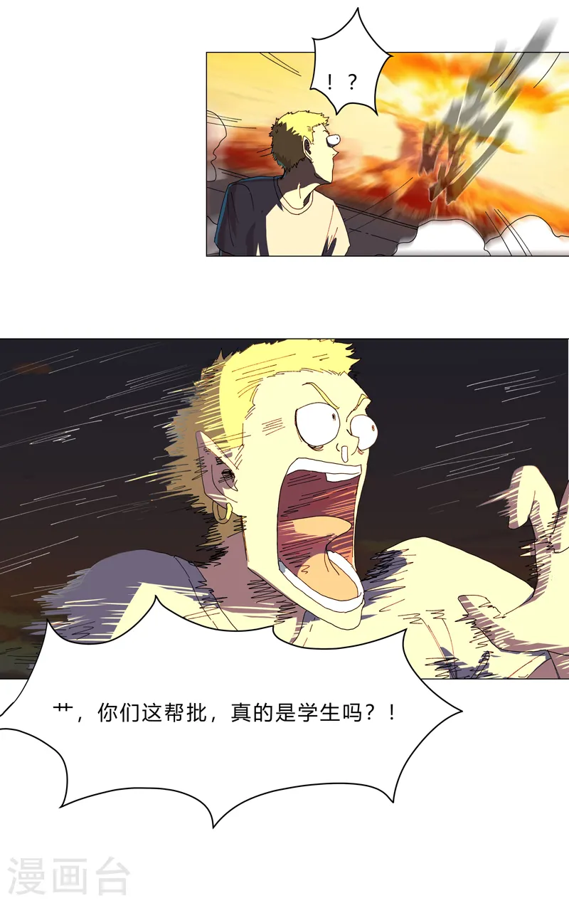 第116话 真·打成渣渣10