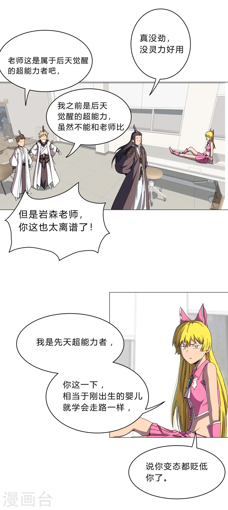 第100话 拜师成功4