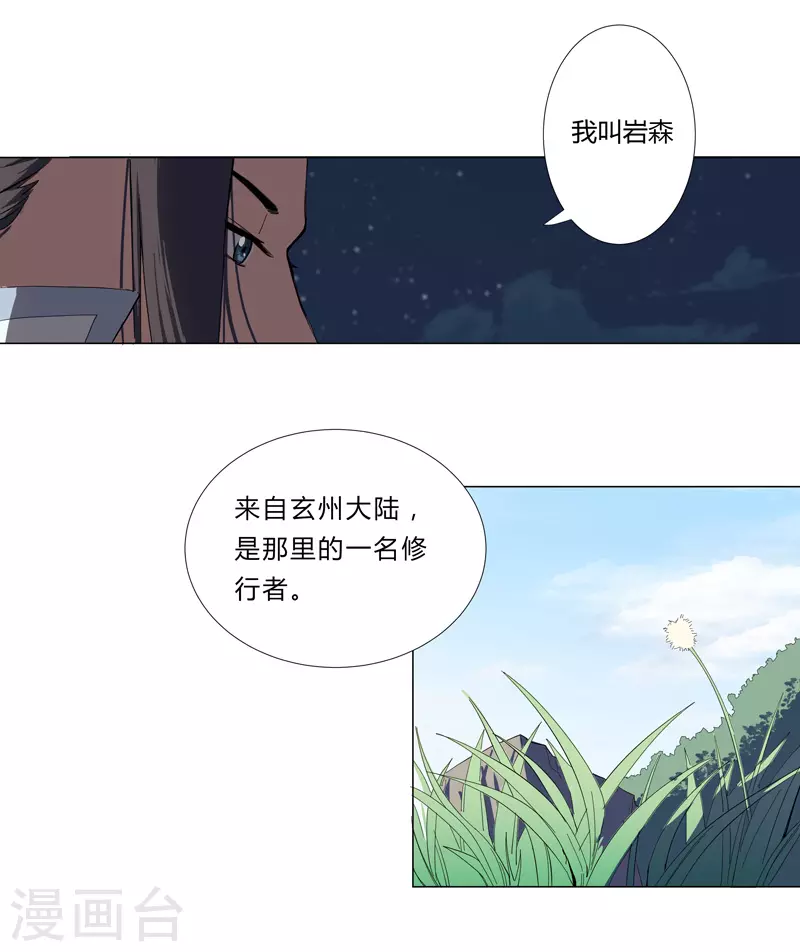 第7话 过往14