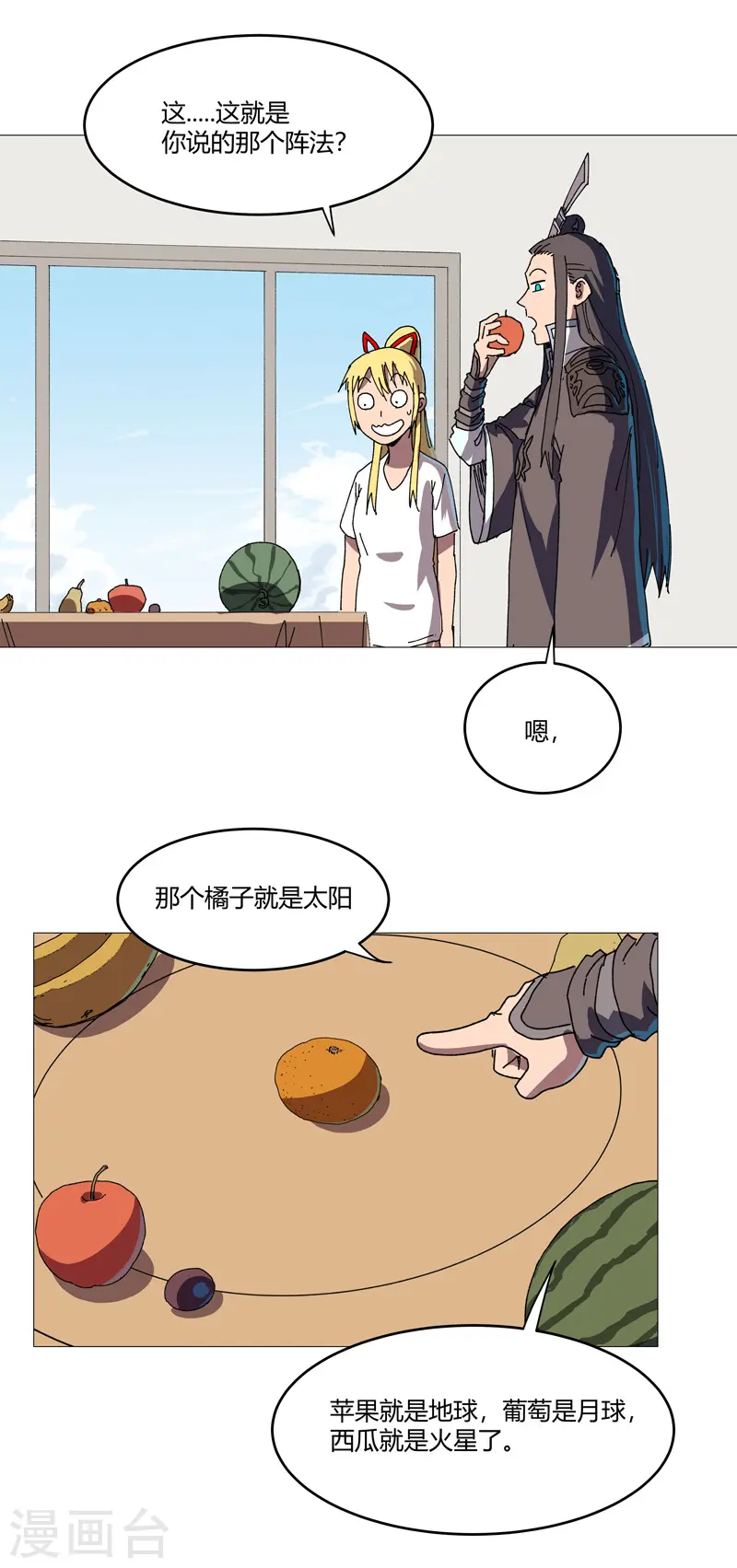第204话 回不去了8
