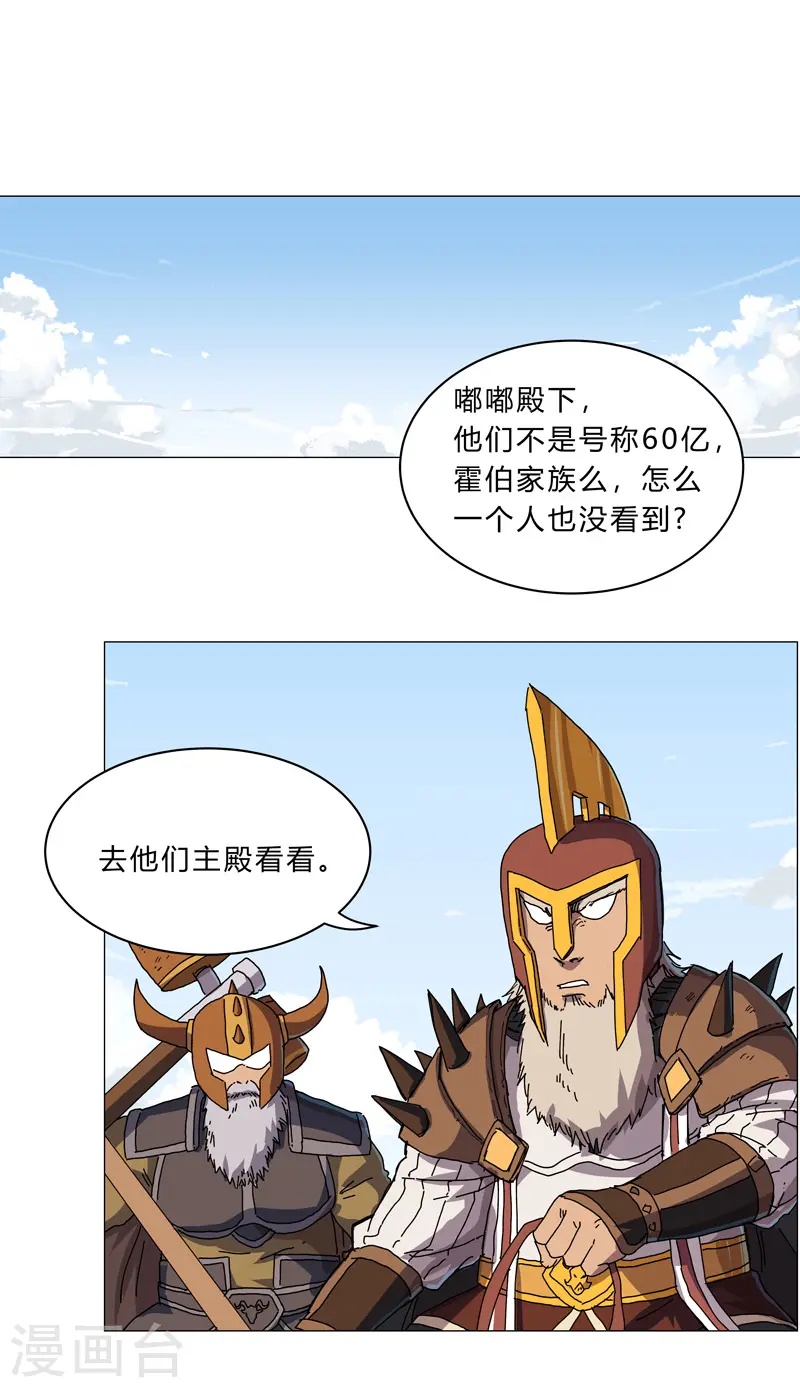 第126话 新的风暴即将出现0