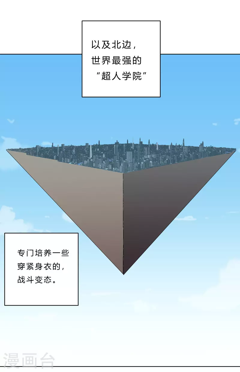 第44话 怪兽王中王，不服尝一尝26