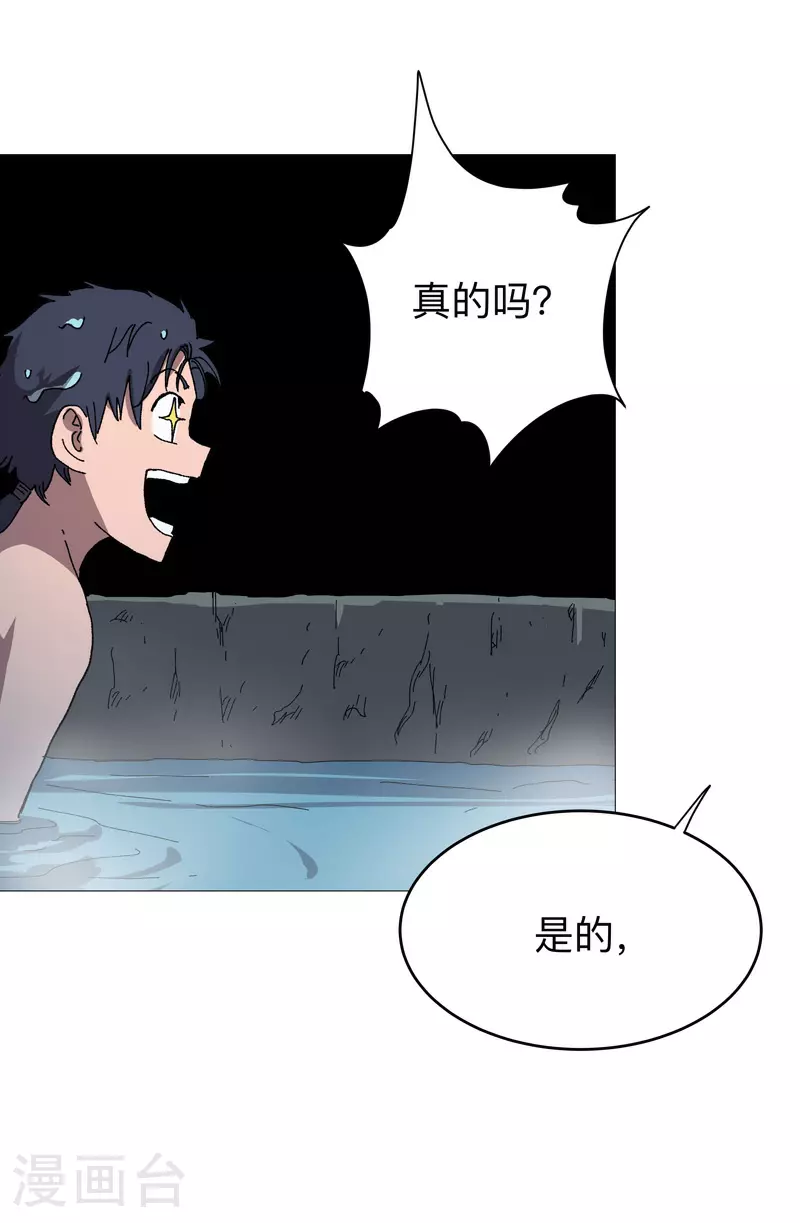第264话 分身术7