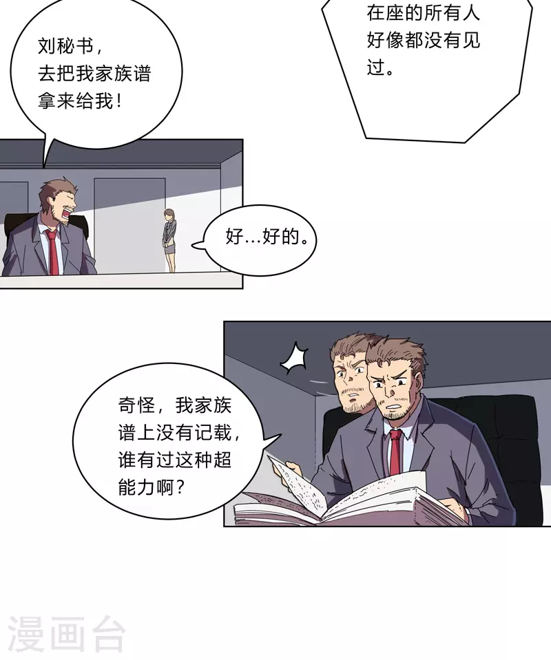 第27话 我悟了！16