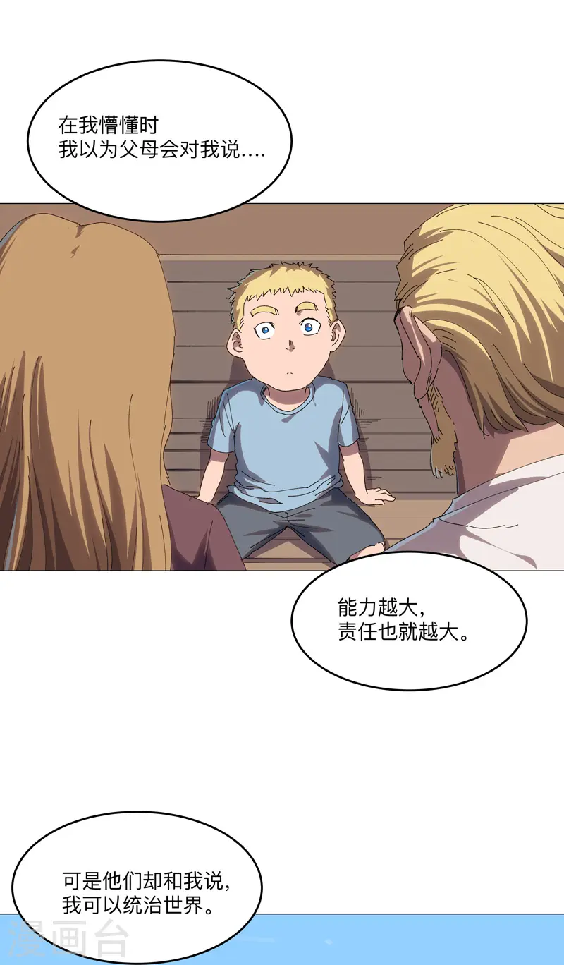 第195话 别人的6岁9