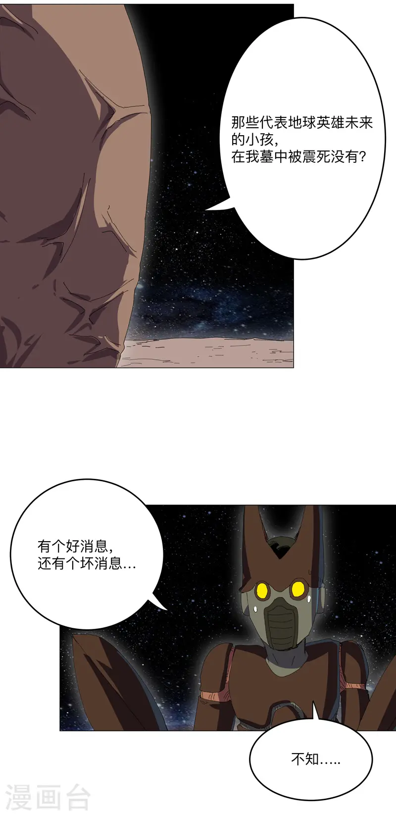 第194话 烫手16