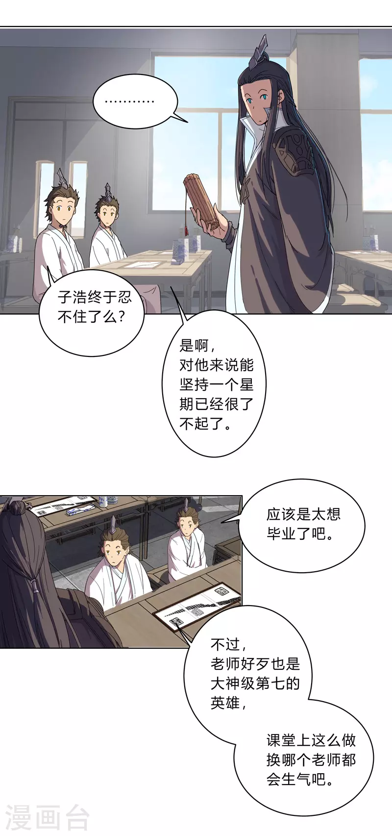 第19话 爱学不学，不学拉倒7