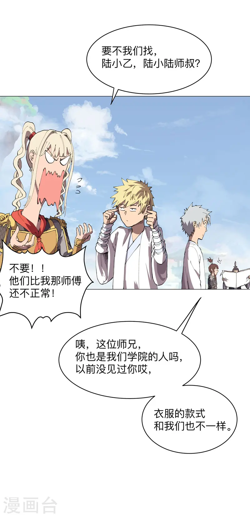 第187话 先关300年30