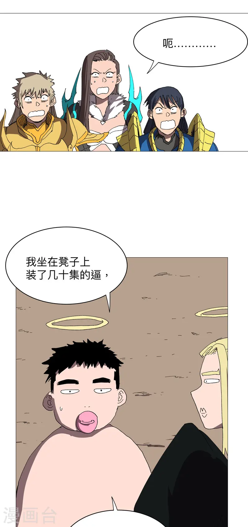 第233话 还有更有趣的28