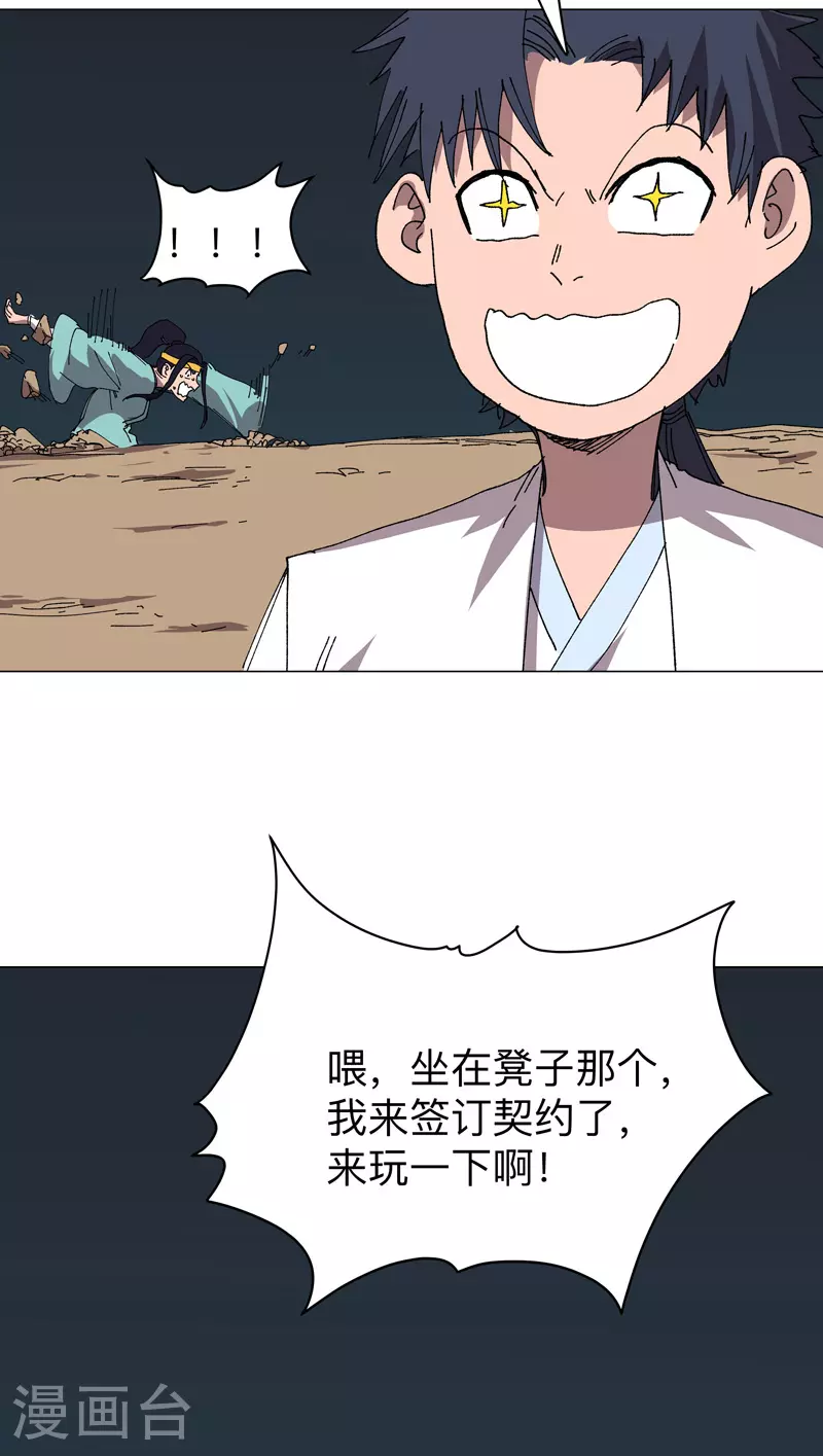 第272话 踢馆7