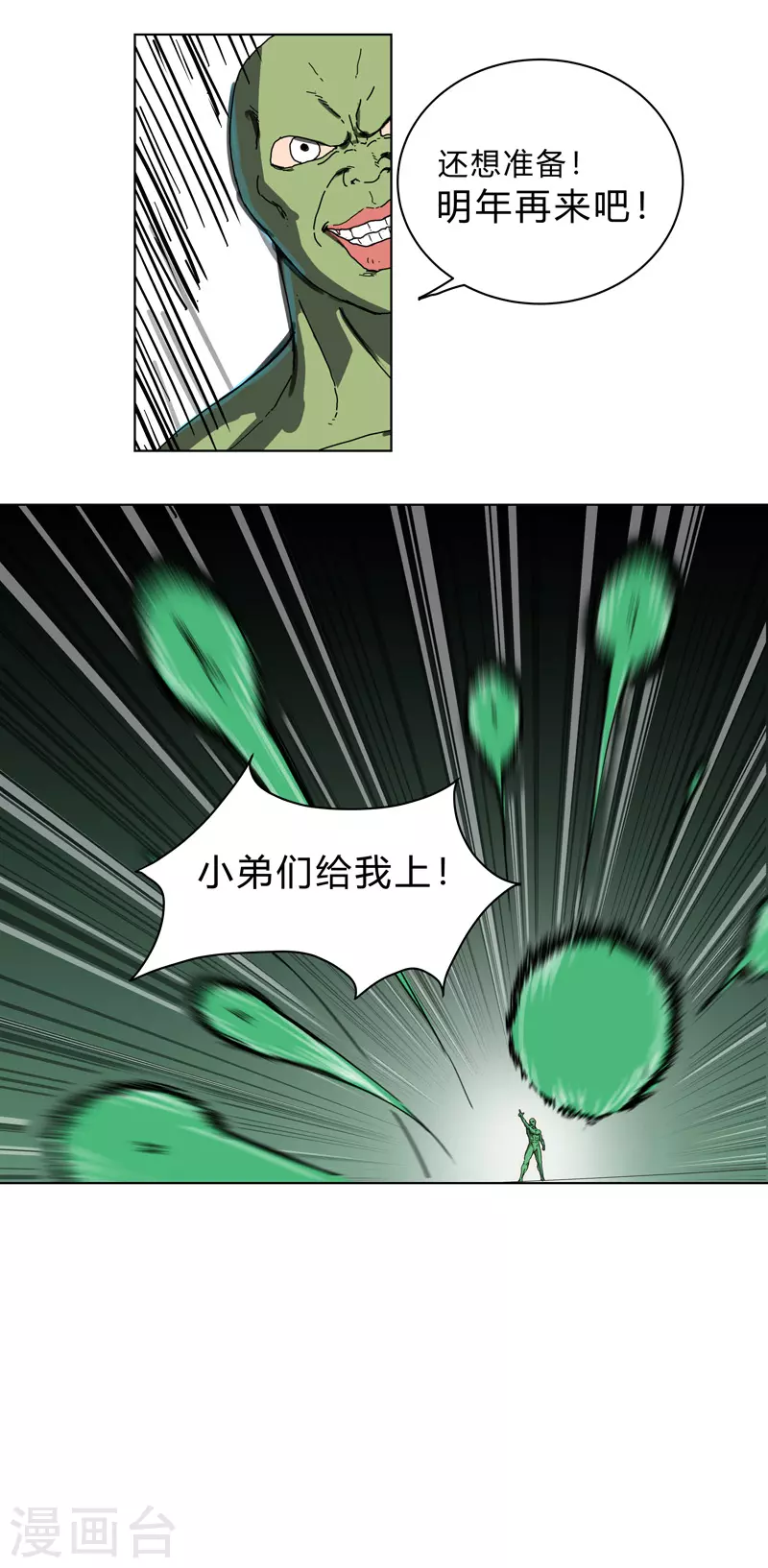 第26话 中二少年的高光时刻5