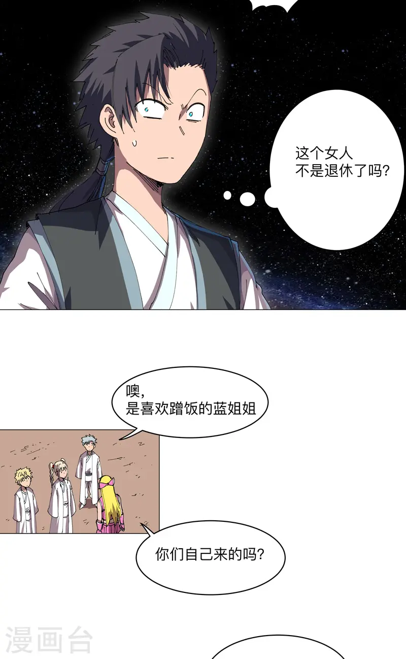 第192话 伪装小孩19