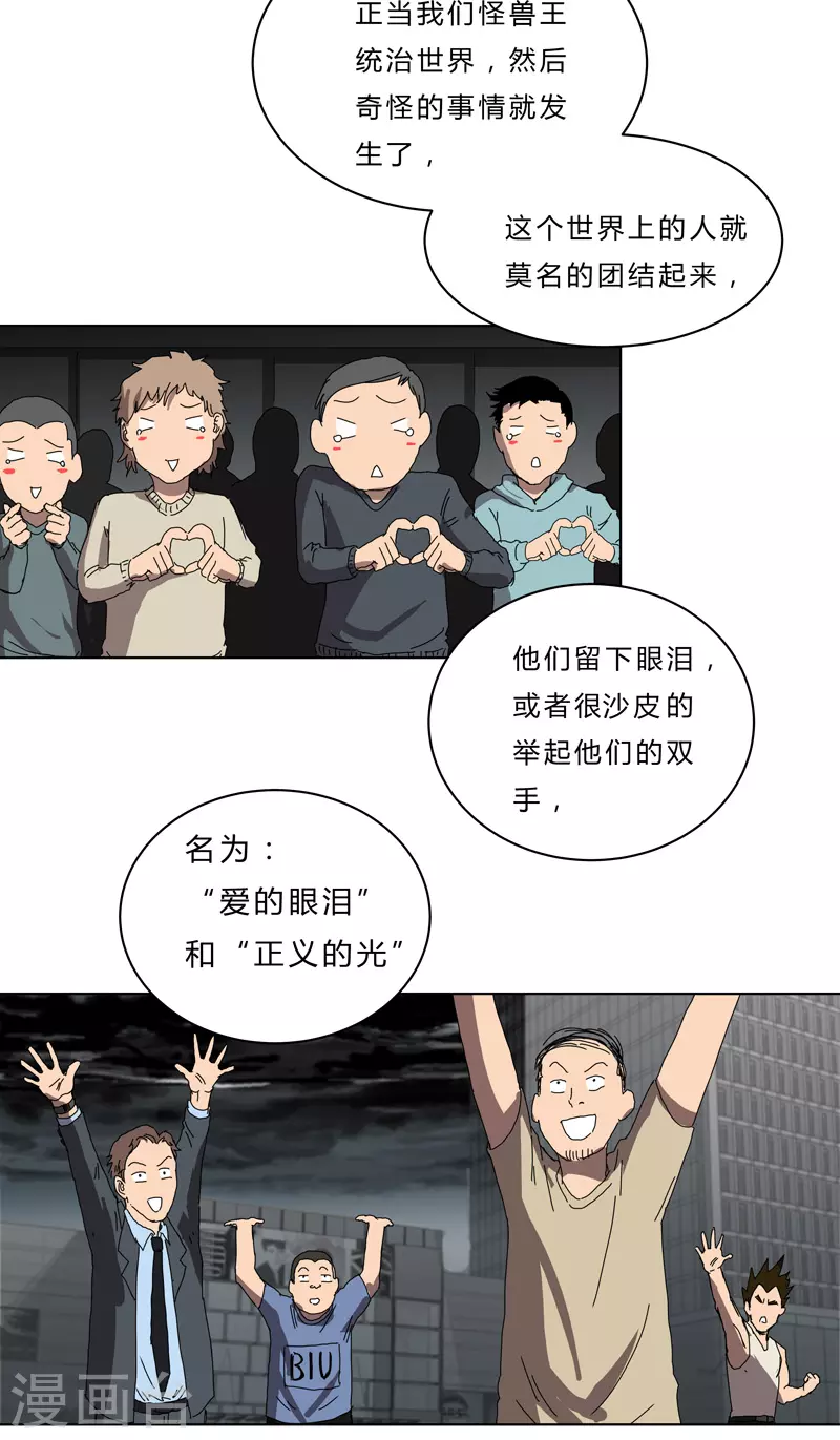 第49话 这个世界还有老乡？24