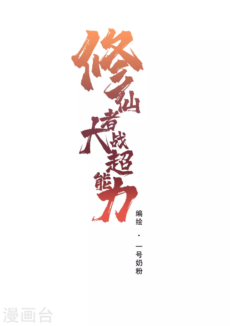 第80话 爷要回去吊打他们0