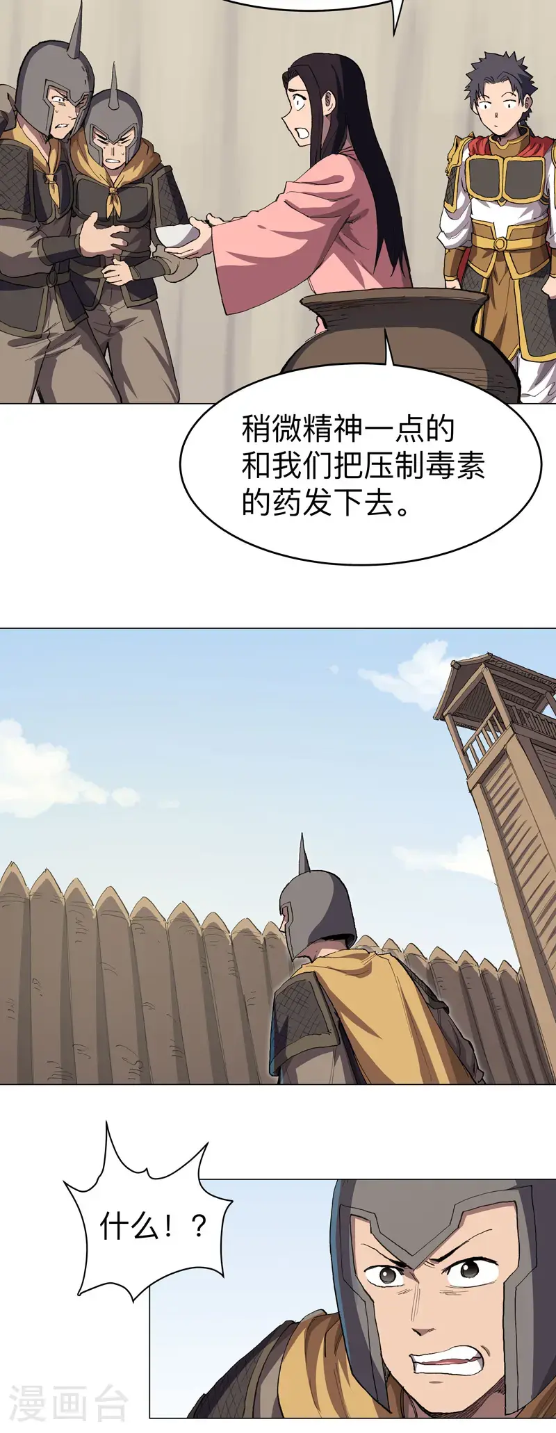 第297话 再帮一次13