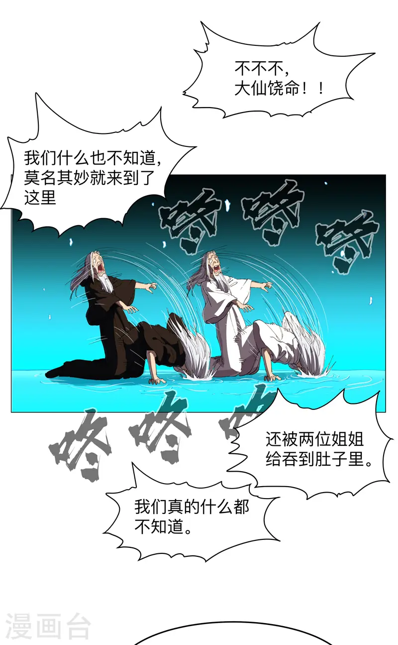 第181话 一个巴掌解决19