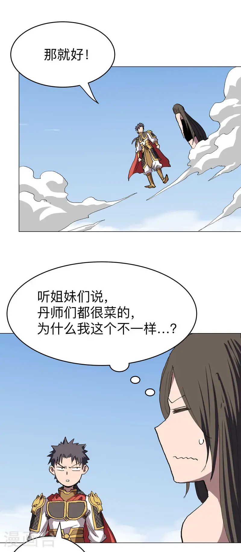 第301话 无法解析15