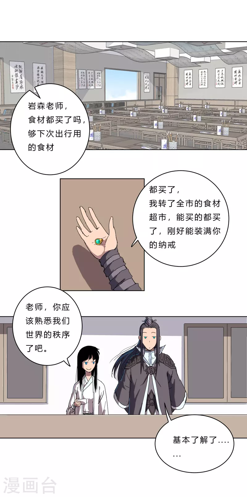 第44话 怪兽王中王，不服尝一尝11