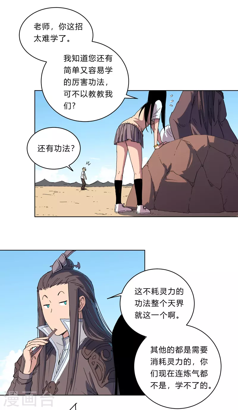 第25话 为师封笔啦，不写6