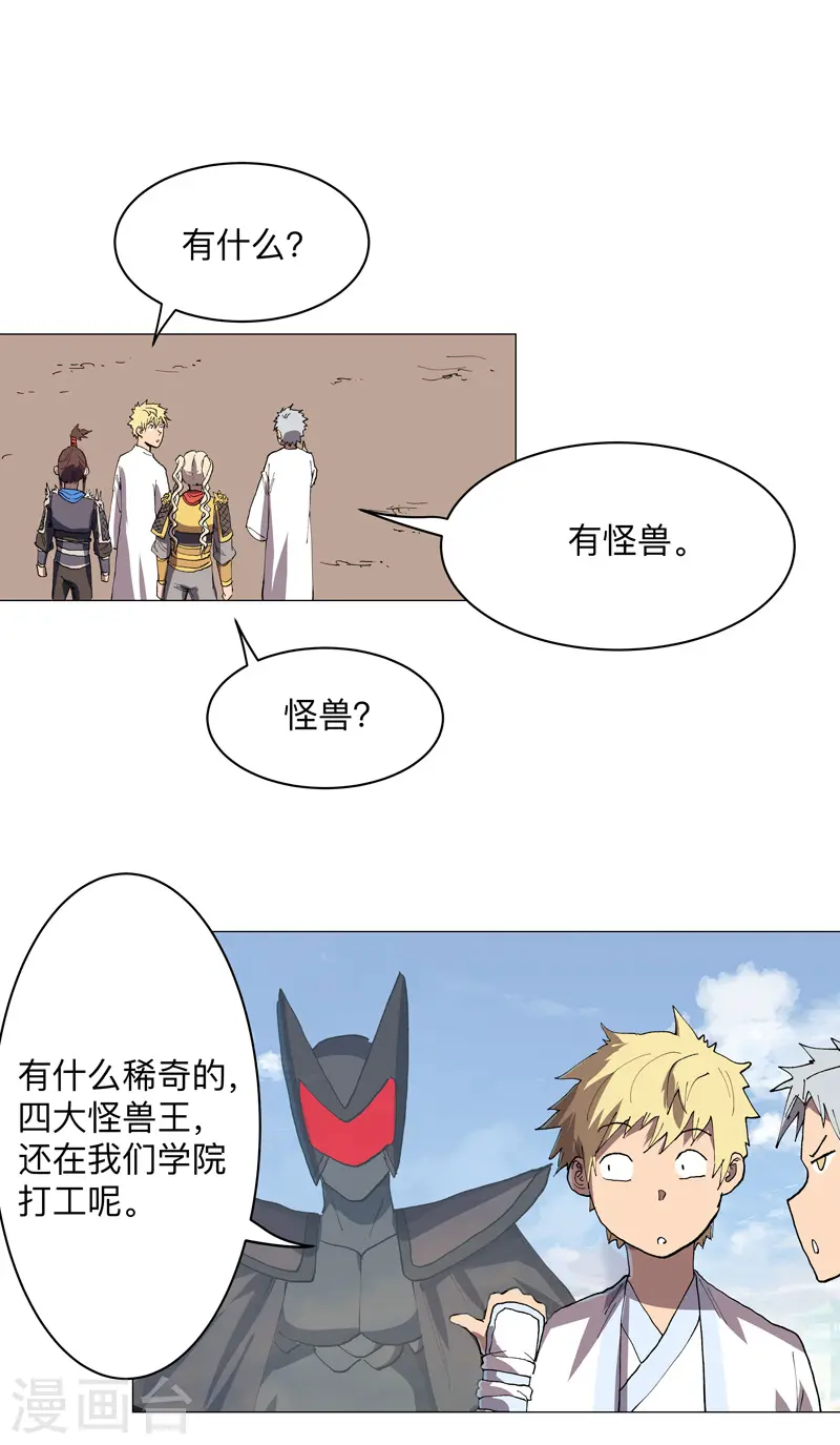 第187话 先关300年25