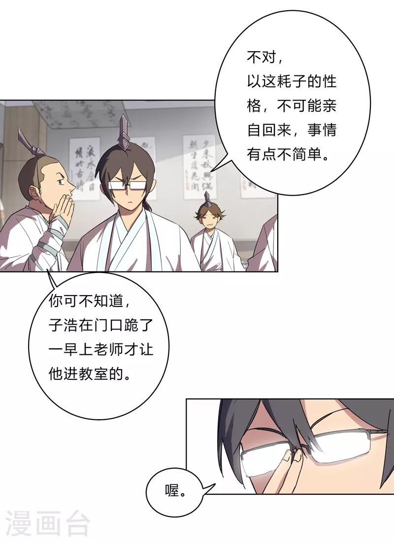 第21话 居然还要默写？！1