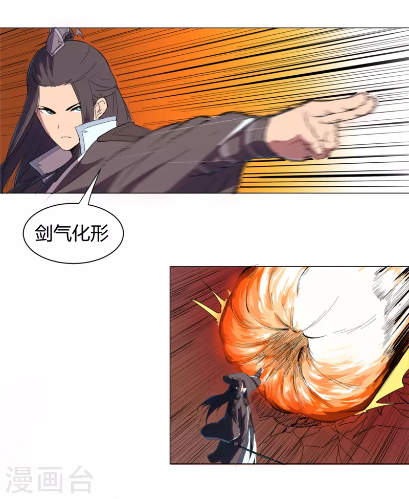 第6话 不可战胜？22