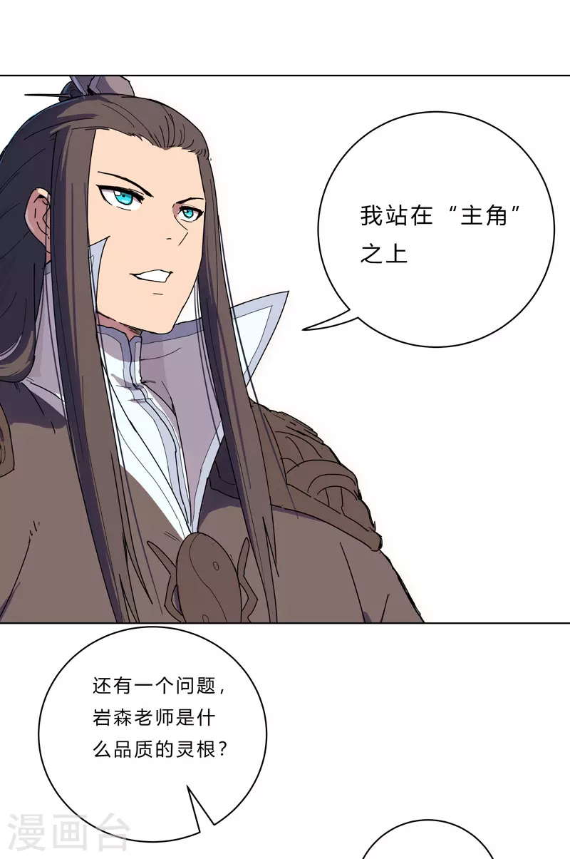 第40话 师尊标配男主的过去21