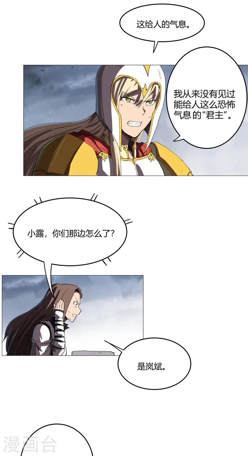 第161话 内卷成仙了16