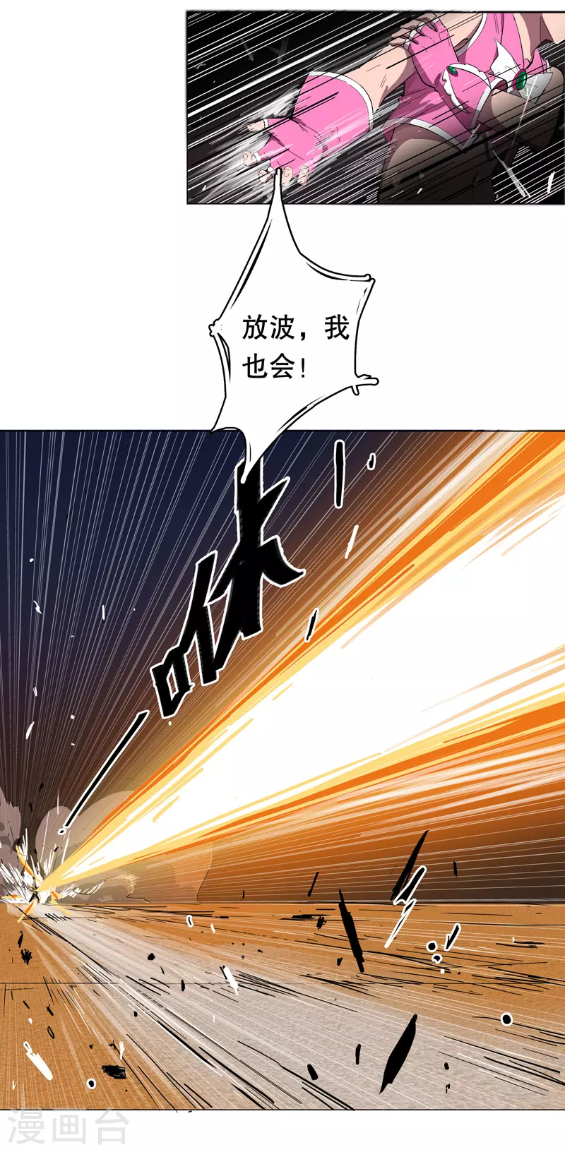 第11话 真够莽的10